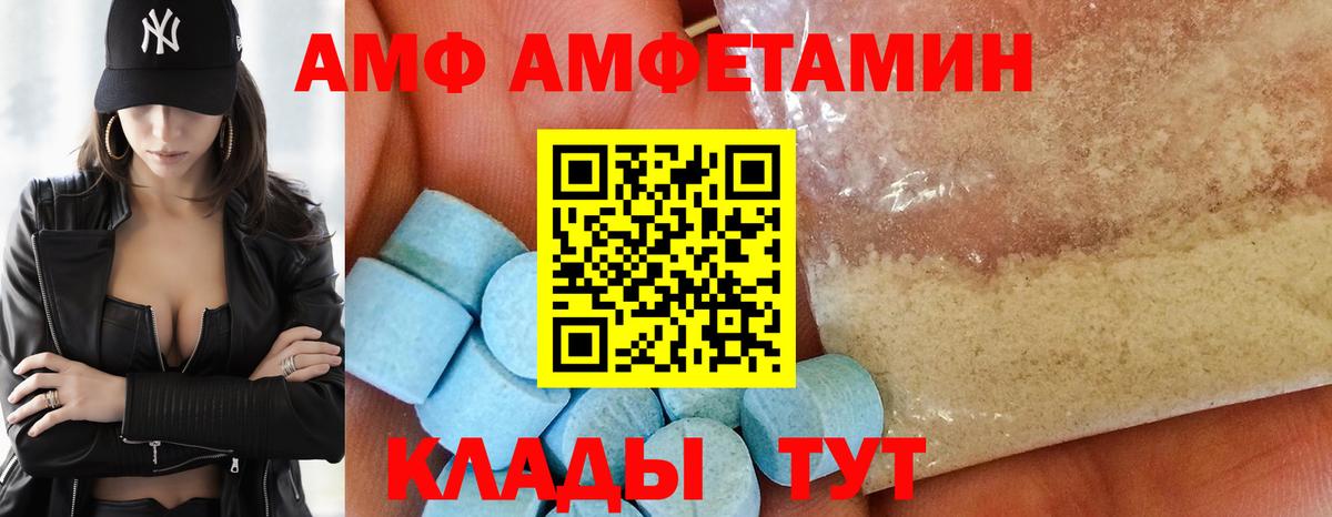 Amphetamine  Амфетамин 97%  Вход с VPN  Железногорск 