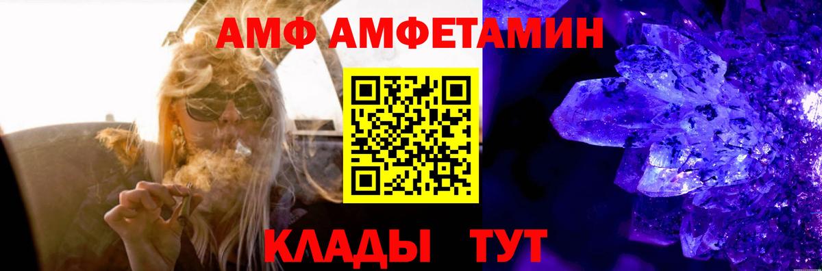 АМФЕТАМИН VHQ Железногорск
