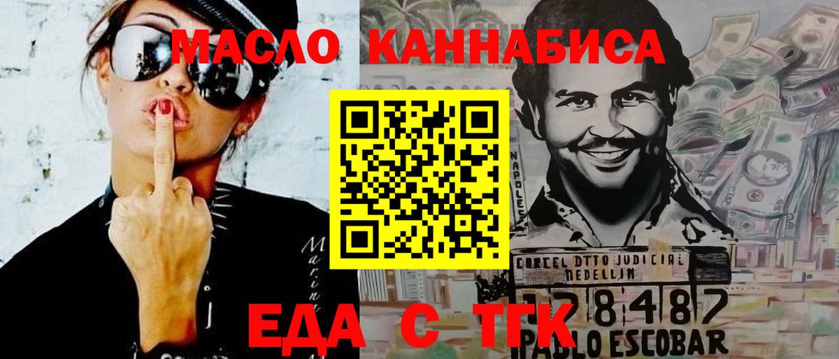 Canna-Cookies марихуана  Вход с VPN  Железногорск 