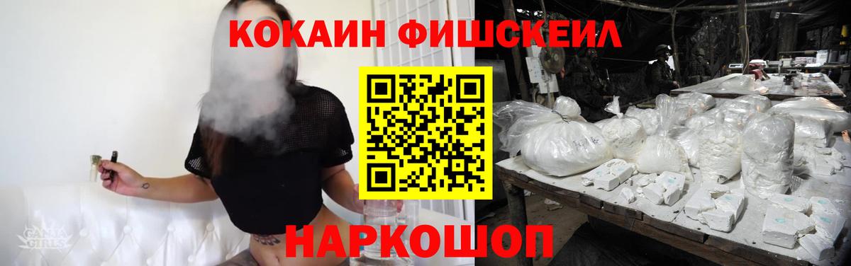 COCAIN Columbia Железногорск
