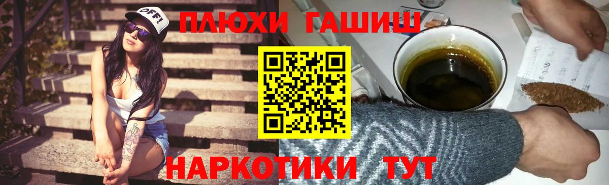 ГАШ хэш Железногорск