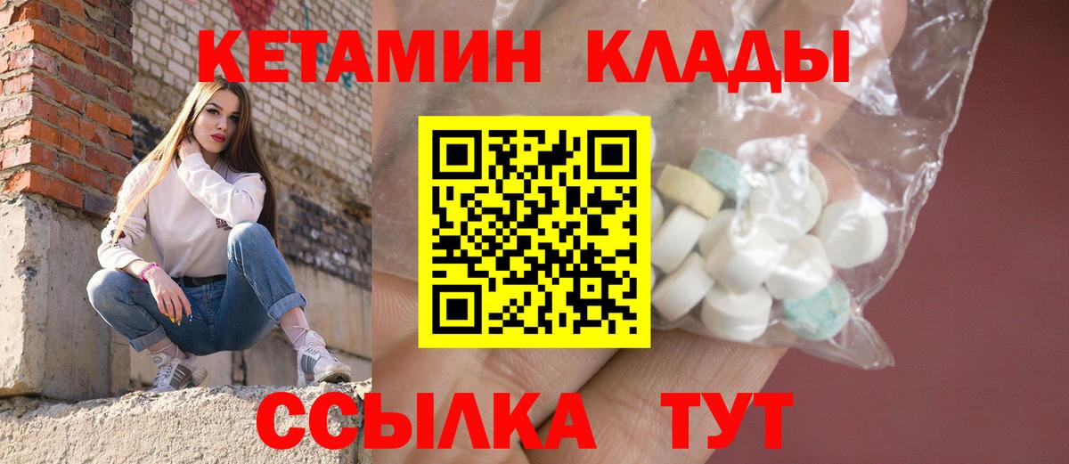 КЕТАМИН ketamine Железногорск