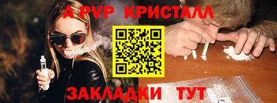 альфа пвп VHQ Балаково