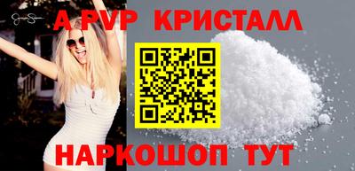 альфа пвп VHQ Балаково