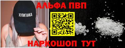альфа пвп VHQ Балаково