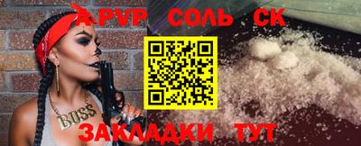 альфа пвп VHQ Балаково