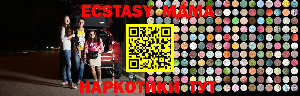 МДМА кристаллы  МДМА молли  MDMA  Вход с VPN  Железногорск 