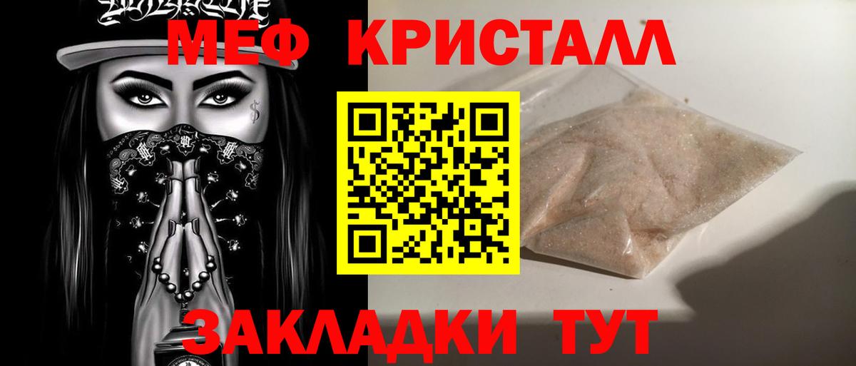 Меф мука Железногорск