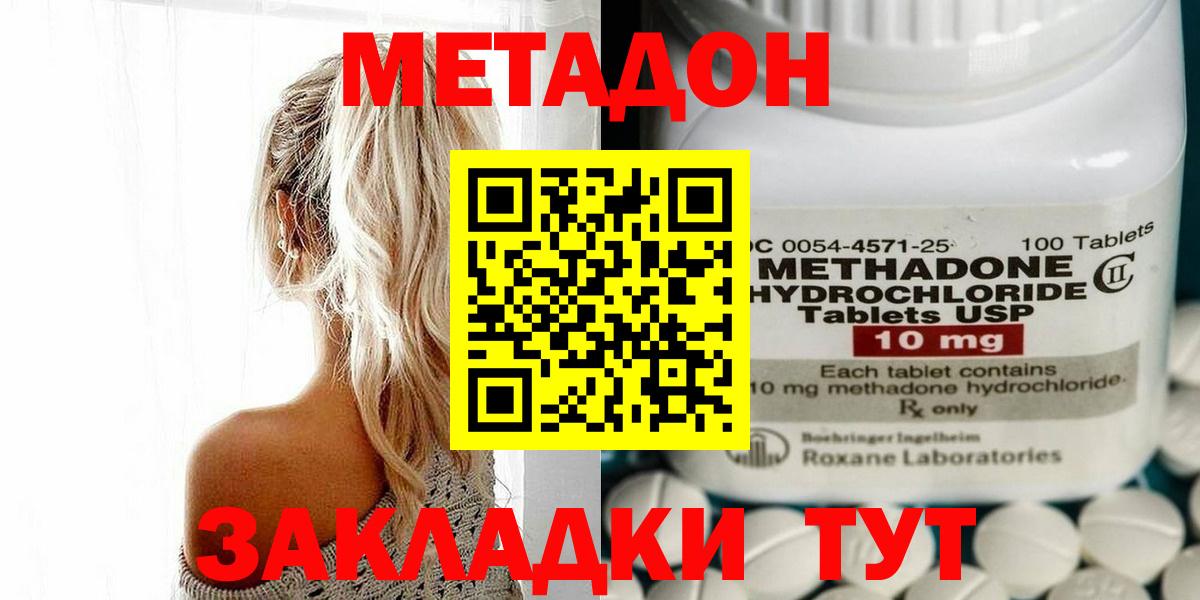 Железногорск  Метадон VHQ  МЕТАДОН VHQ  Вход с VPN 