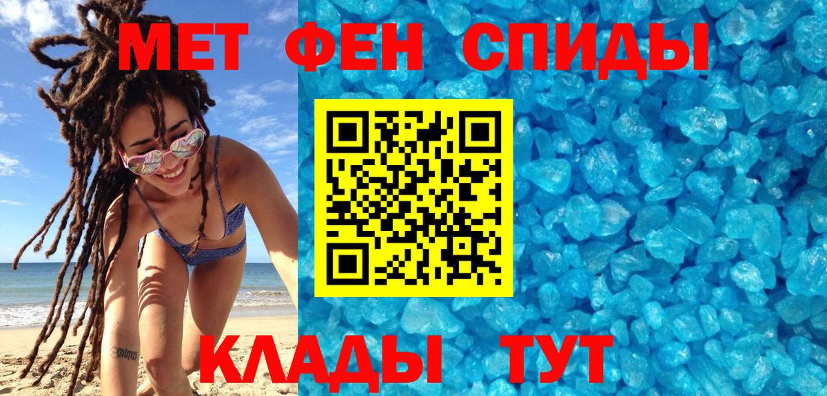Метамфетамин кристалл Железногорск