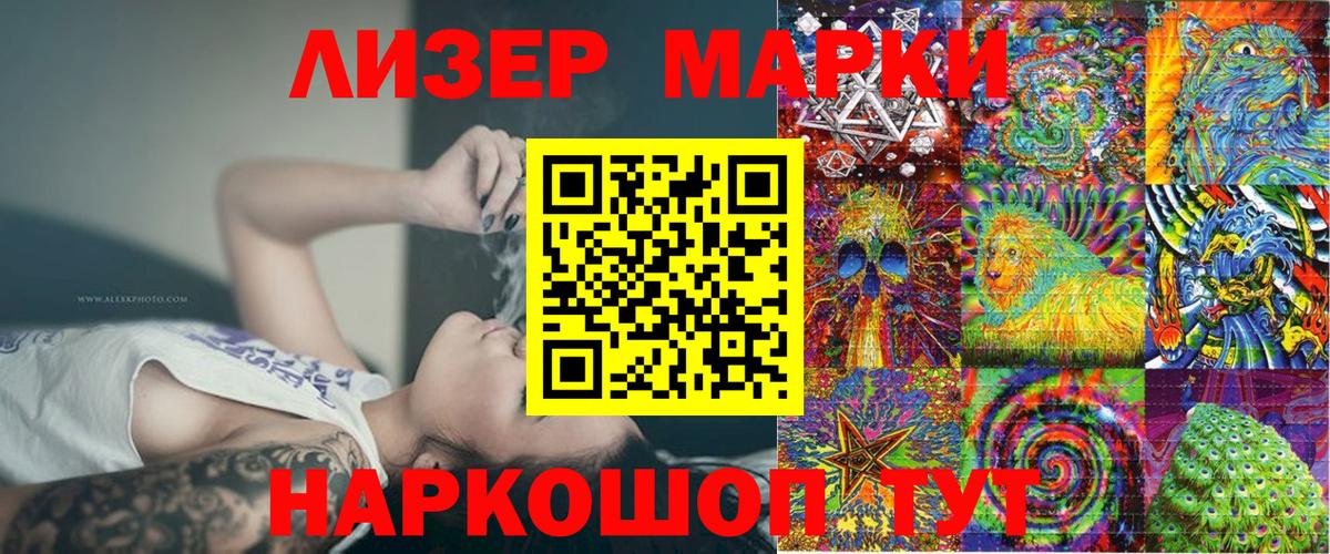 Марки N-bome 1,8мг  Марки N-bome 1,8мг  Железногорск  Вход с VPN 