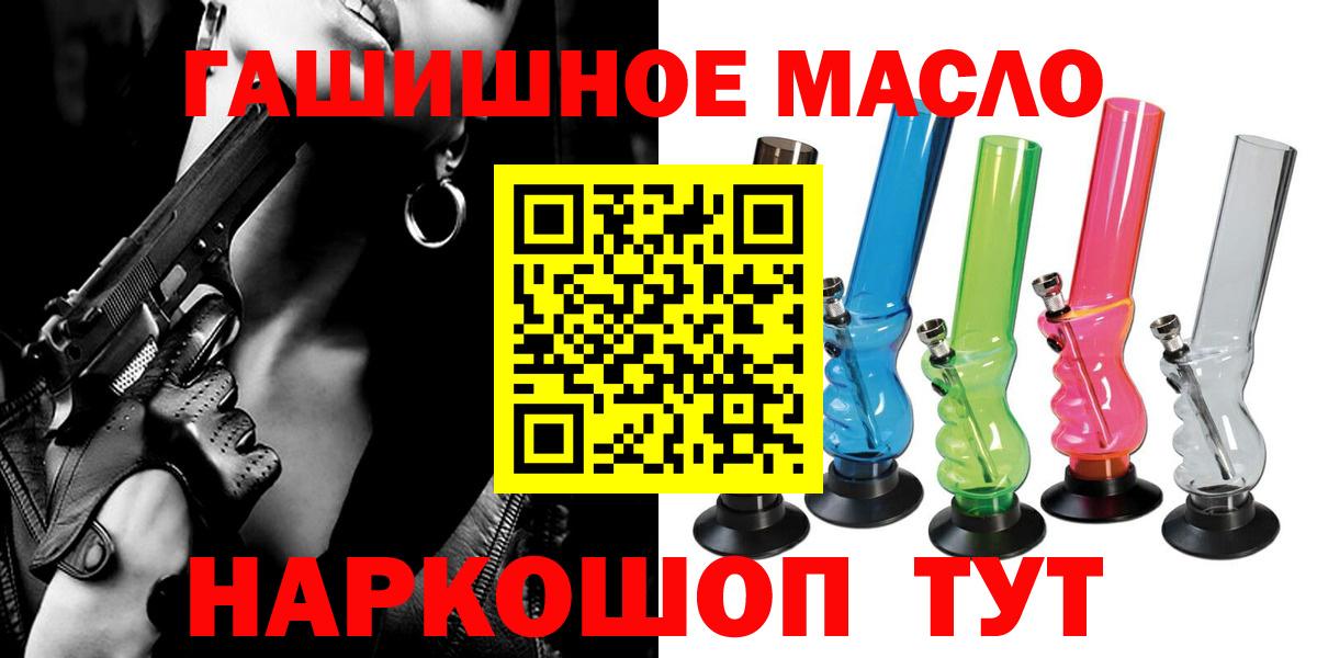 ТГК концентрат  Дистиллят ТГК гашишное масло  Вход с VPN  Железногорск 