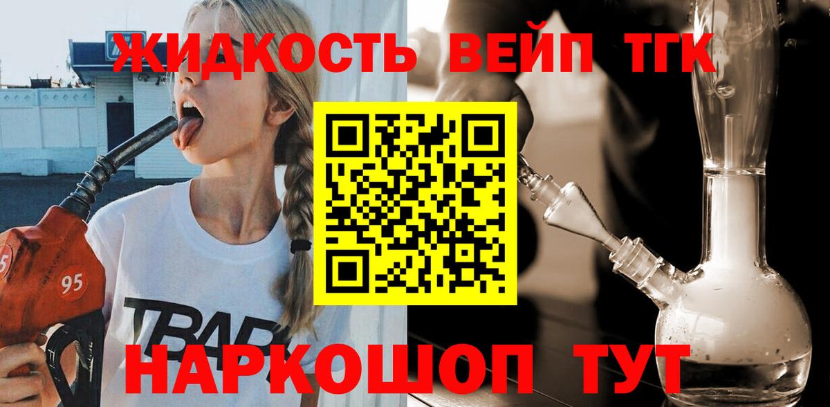 ТГК концентрат Железногорск