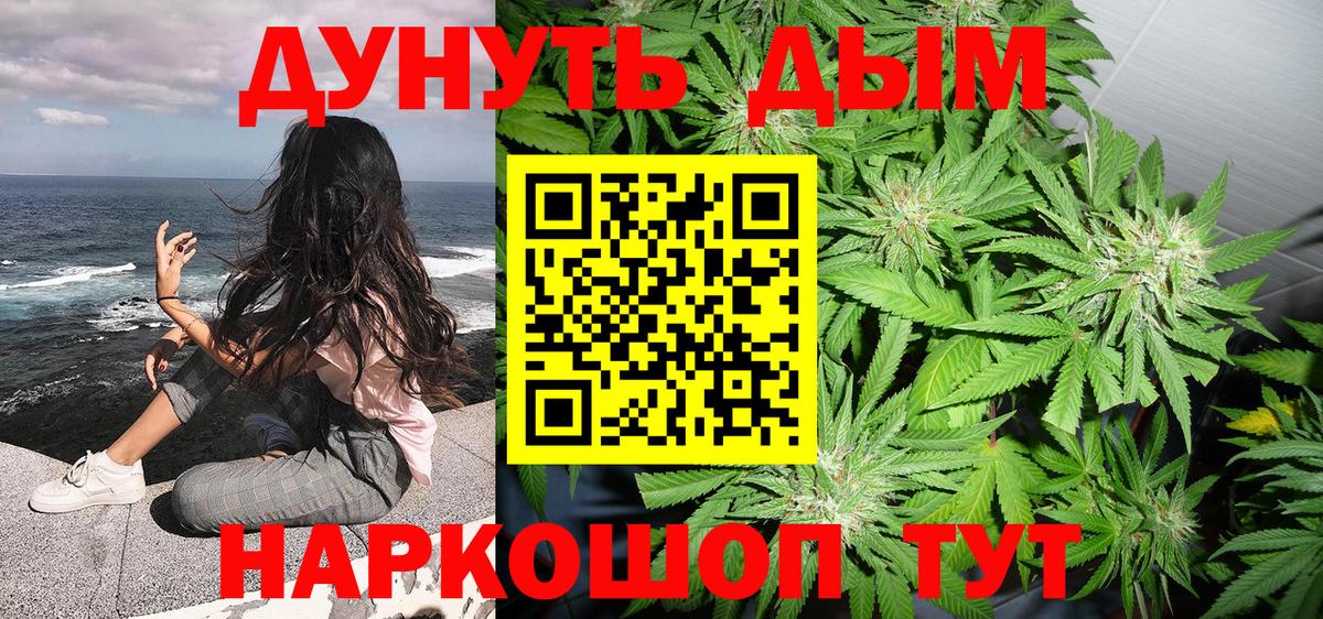 Конопля конопля  Вход с VPN  Конопля MAZAR  Железногорск  Бошки марихуана тримм  Каннабис семена 